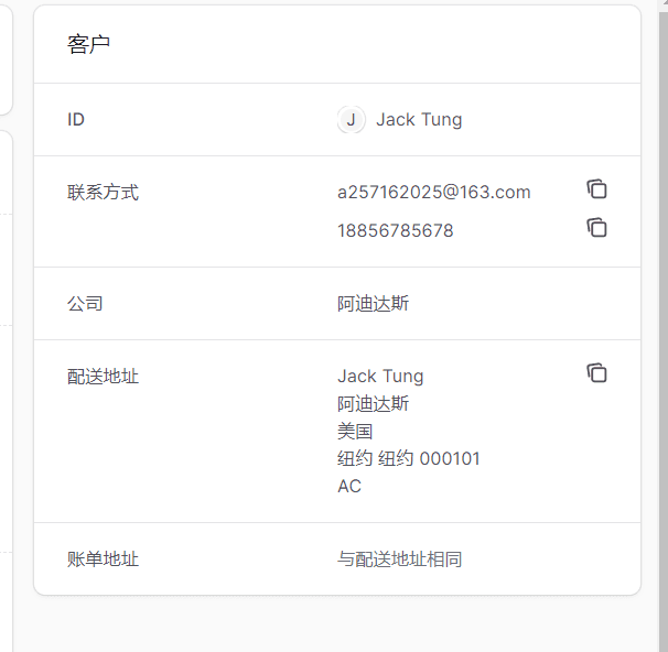 客户