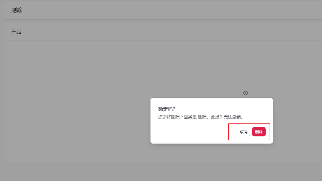 查看产品类型
