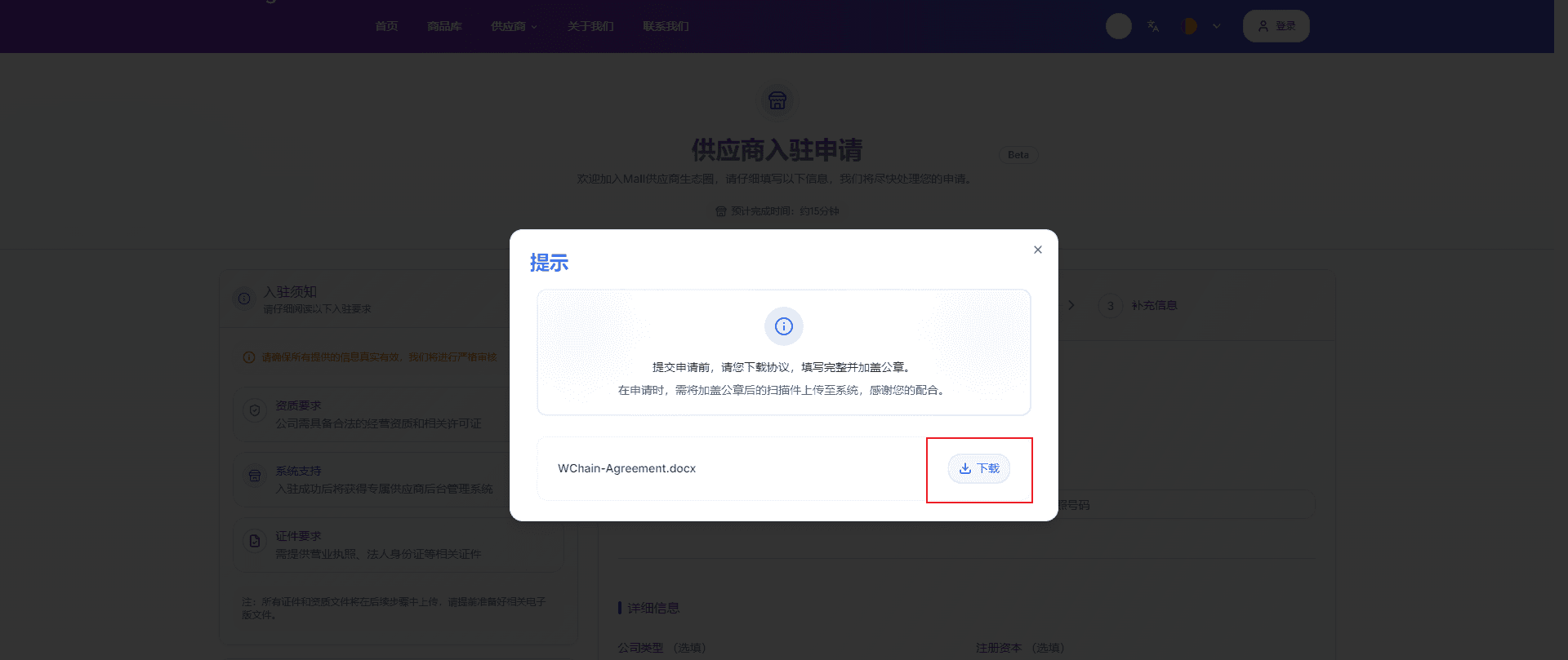 登录