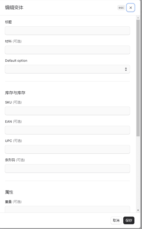 编辑变体