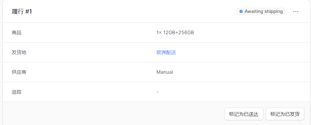 履行