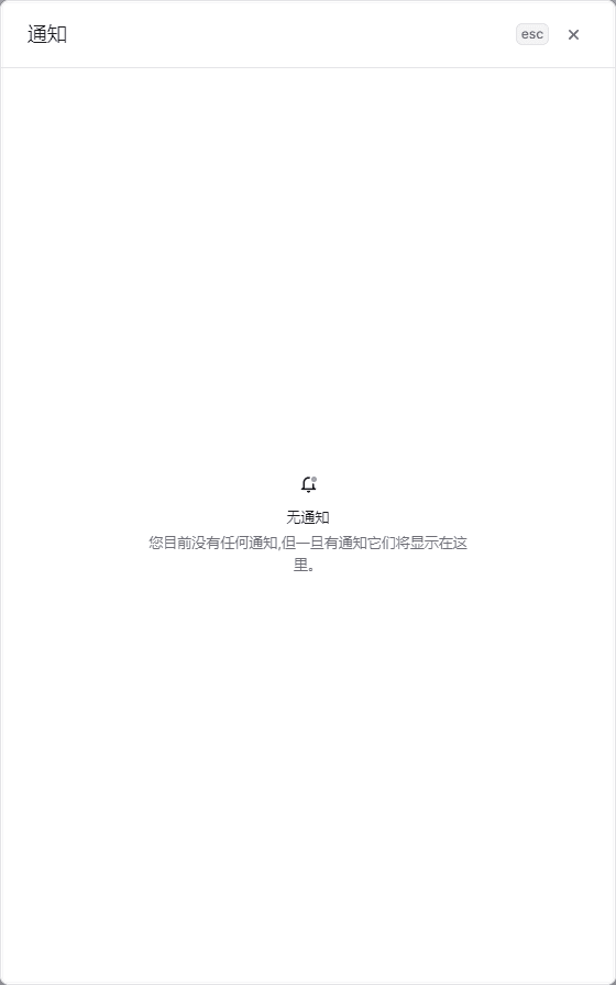通知