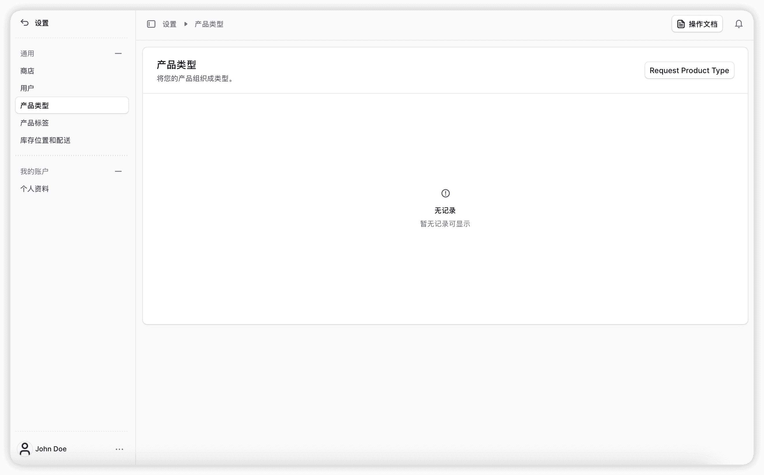 产品类型