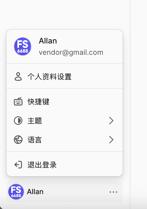个人资料