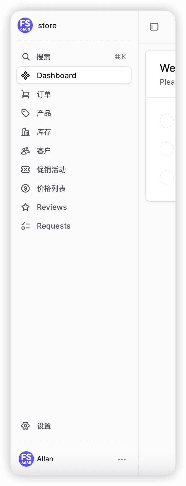 导航栏