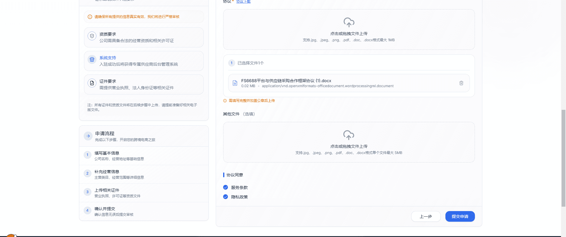 登录