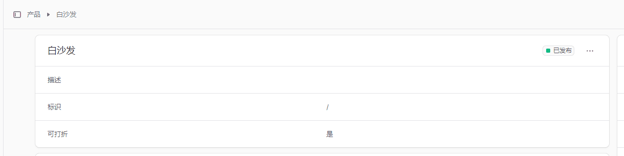 产品信息