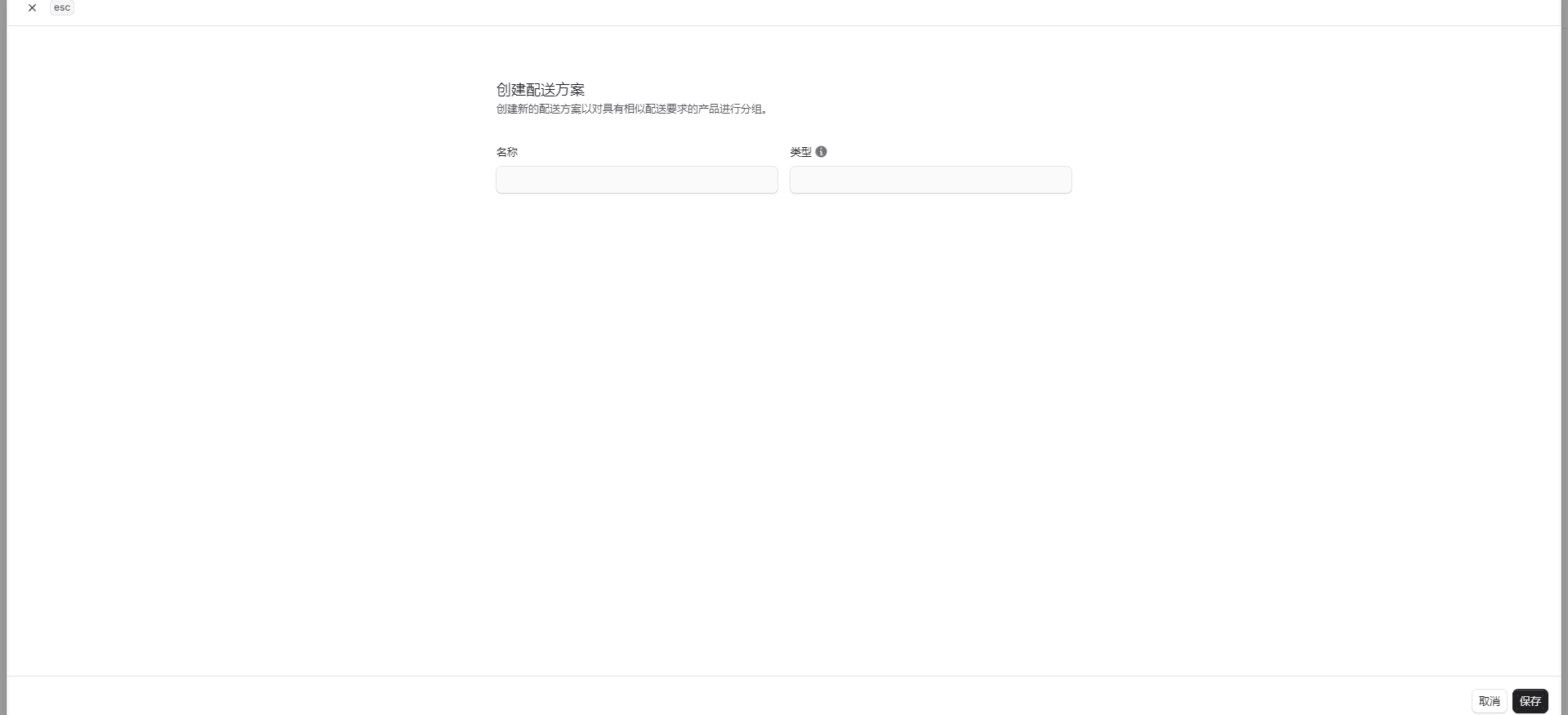创建